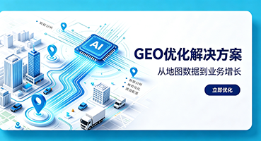 株洲谷歌GEO优化